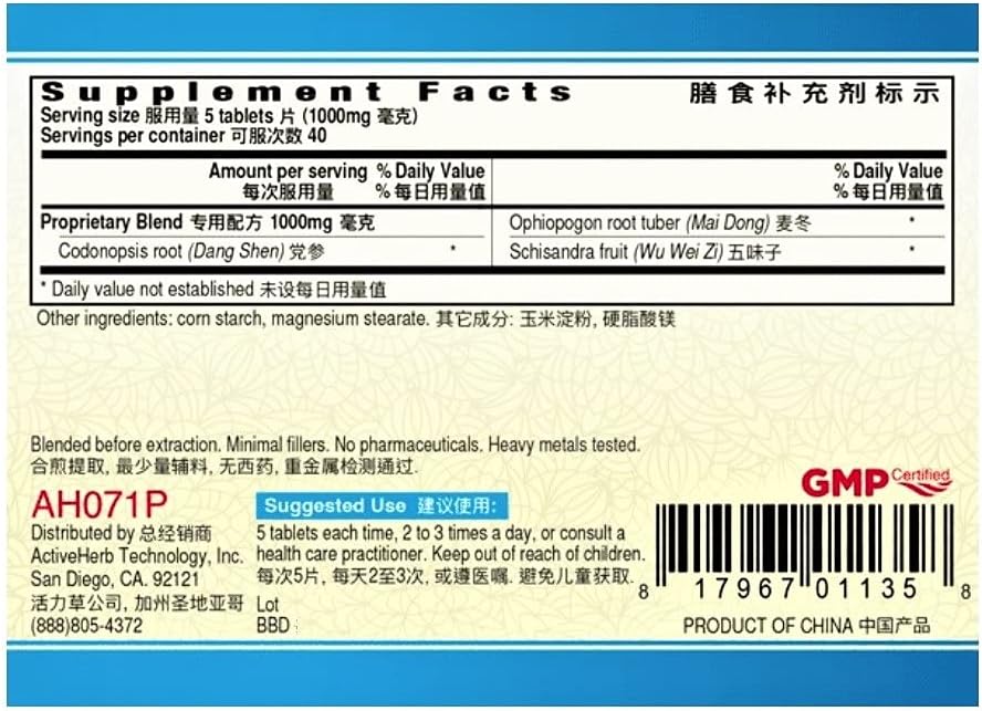 ActiveHerb Sheng Mai Pian PulseGenic 200 Tablets